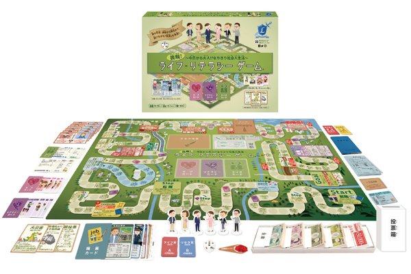 画像1: 挑戦！ライフ・リテラシーゲーム　レンタル (1)